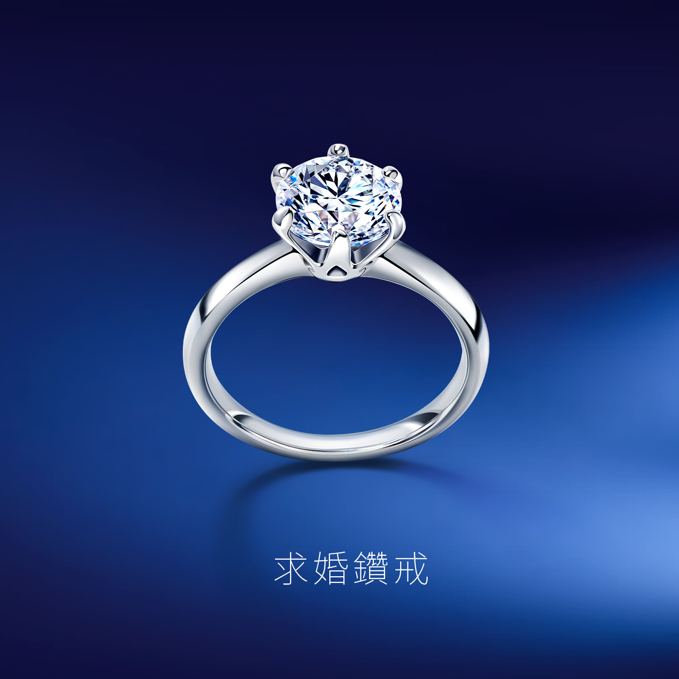 求婚鑽戒