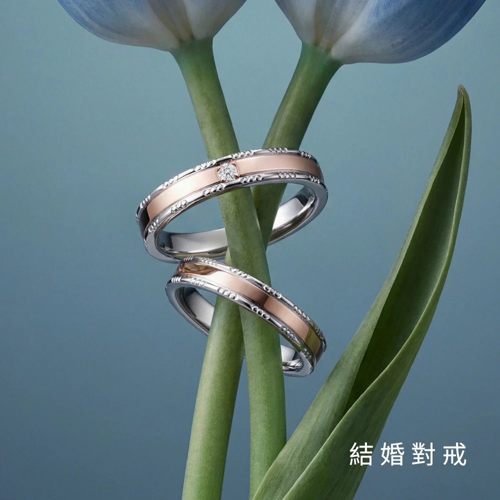 結婚戒指