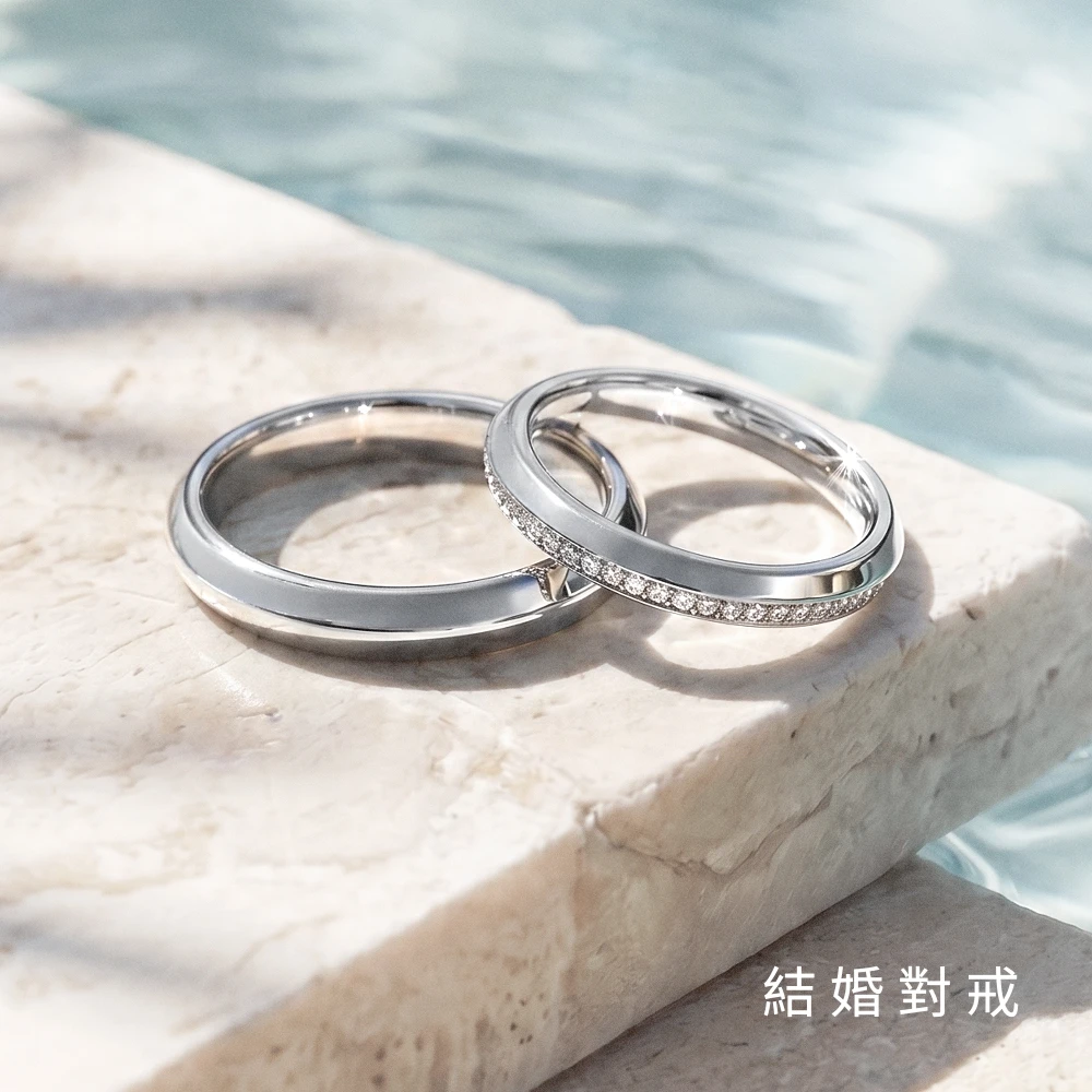 結婚戒指
