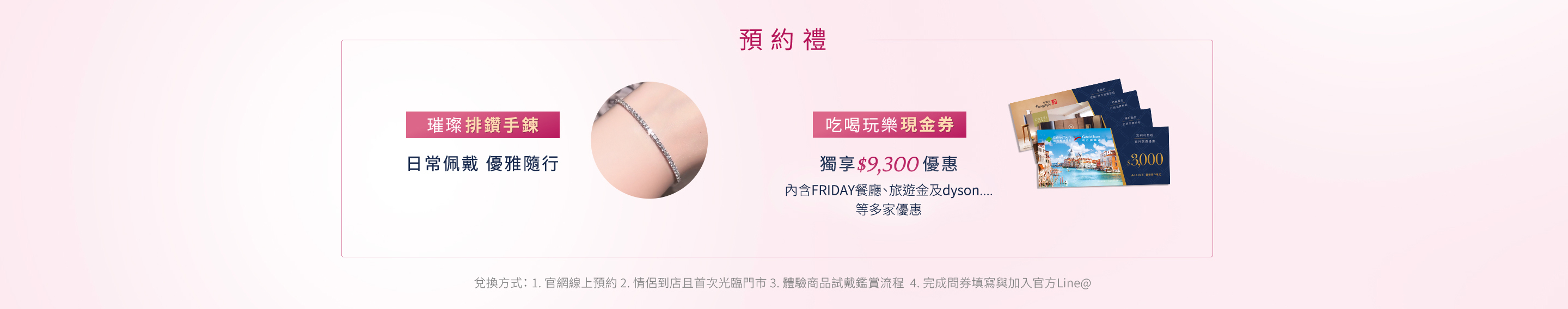 ALUXE 亞立詩 | 全館85折起，開幕歡慶最高再折9,000，預約免費送排鑽手鍊+$9,300蜜月玩樂金，別錯過