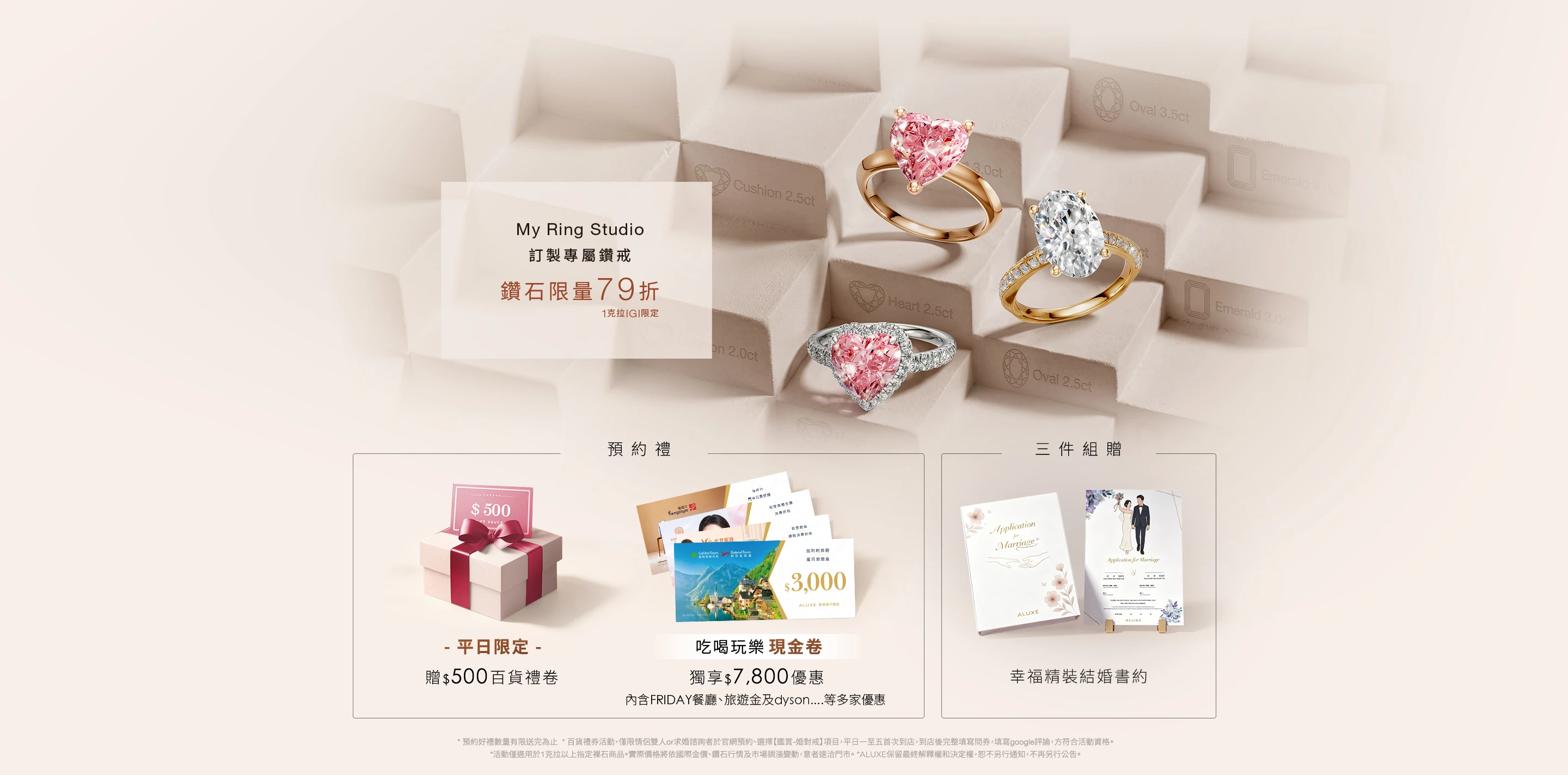 側鑽星芒