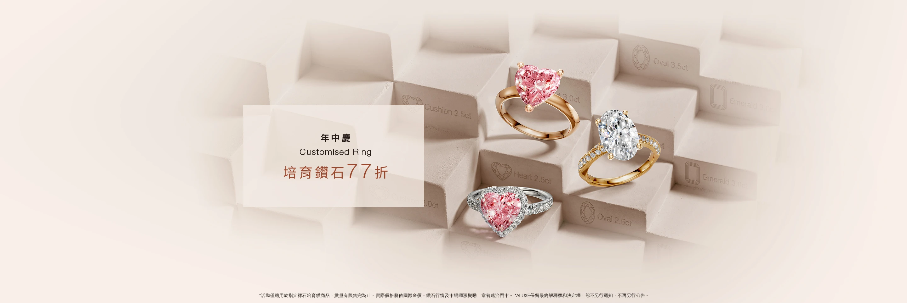 迪士尼系列鑽戒