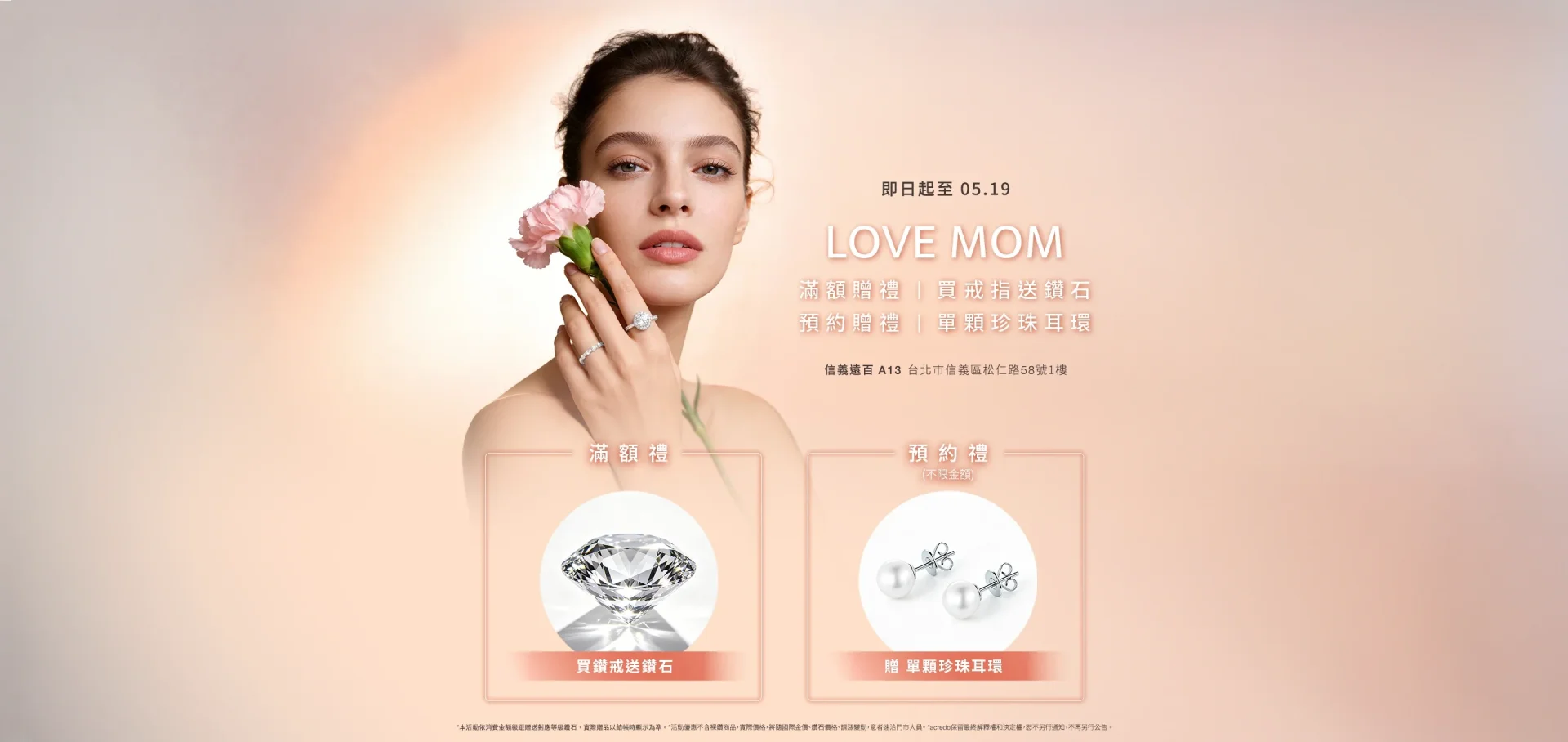 acredo_Happy Mother's Day_預約頁