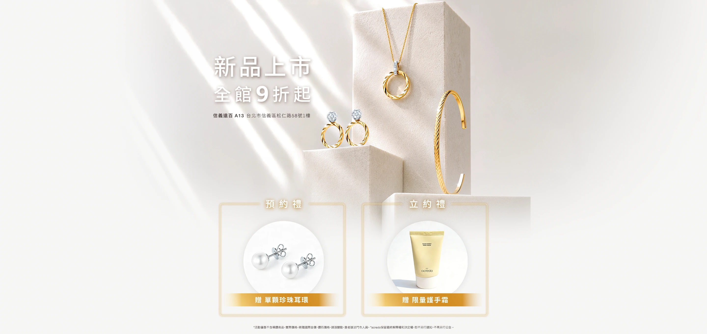 acredo_new product launch_預約頁