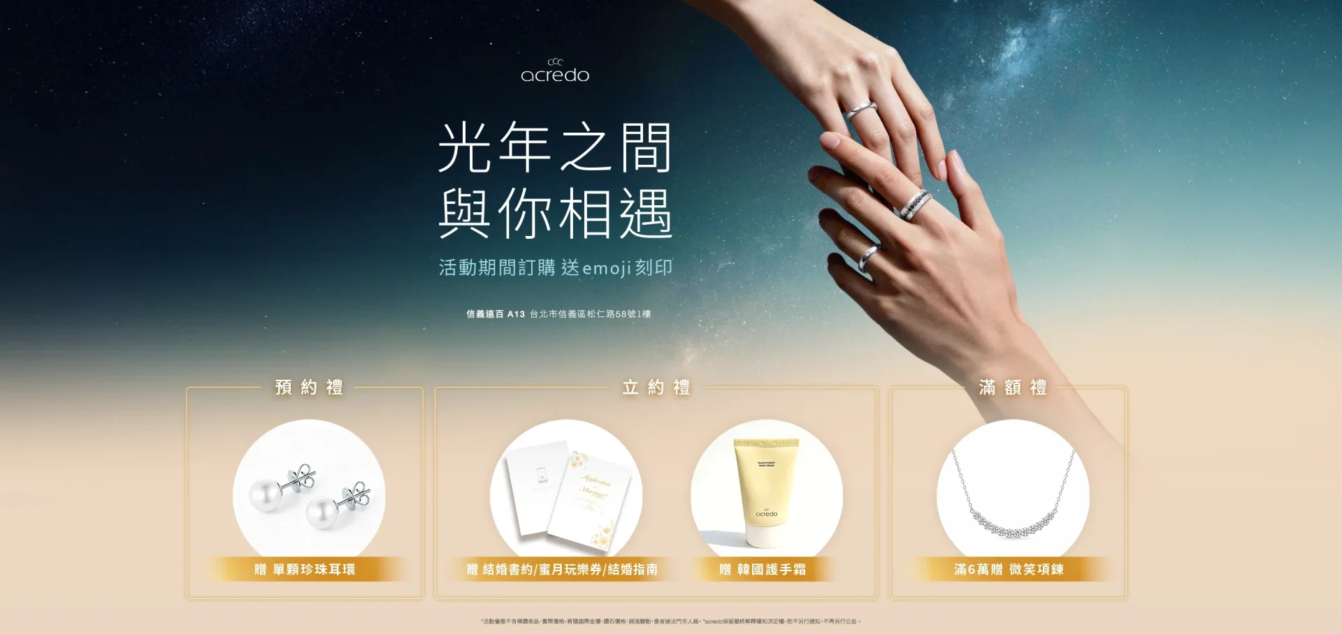 acredo_chinese valentine's day_預約頁