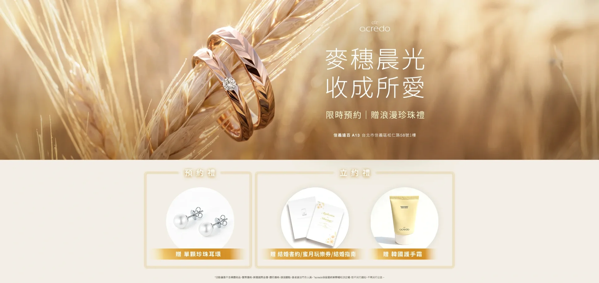 acredo_sep event_預約頁