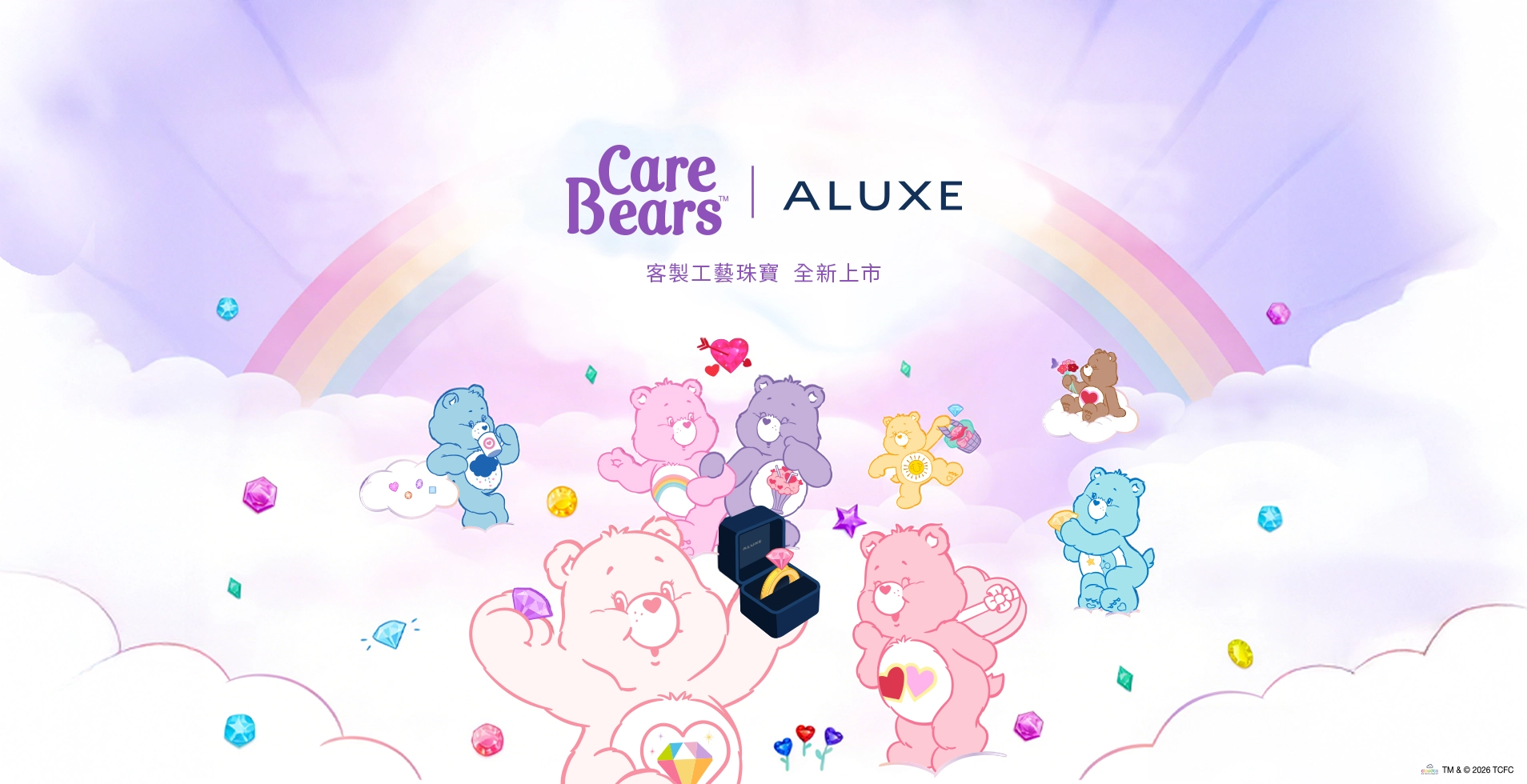 ALUXE | CareBears 聯名新品上市