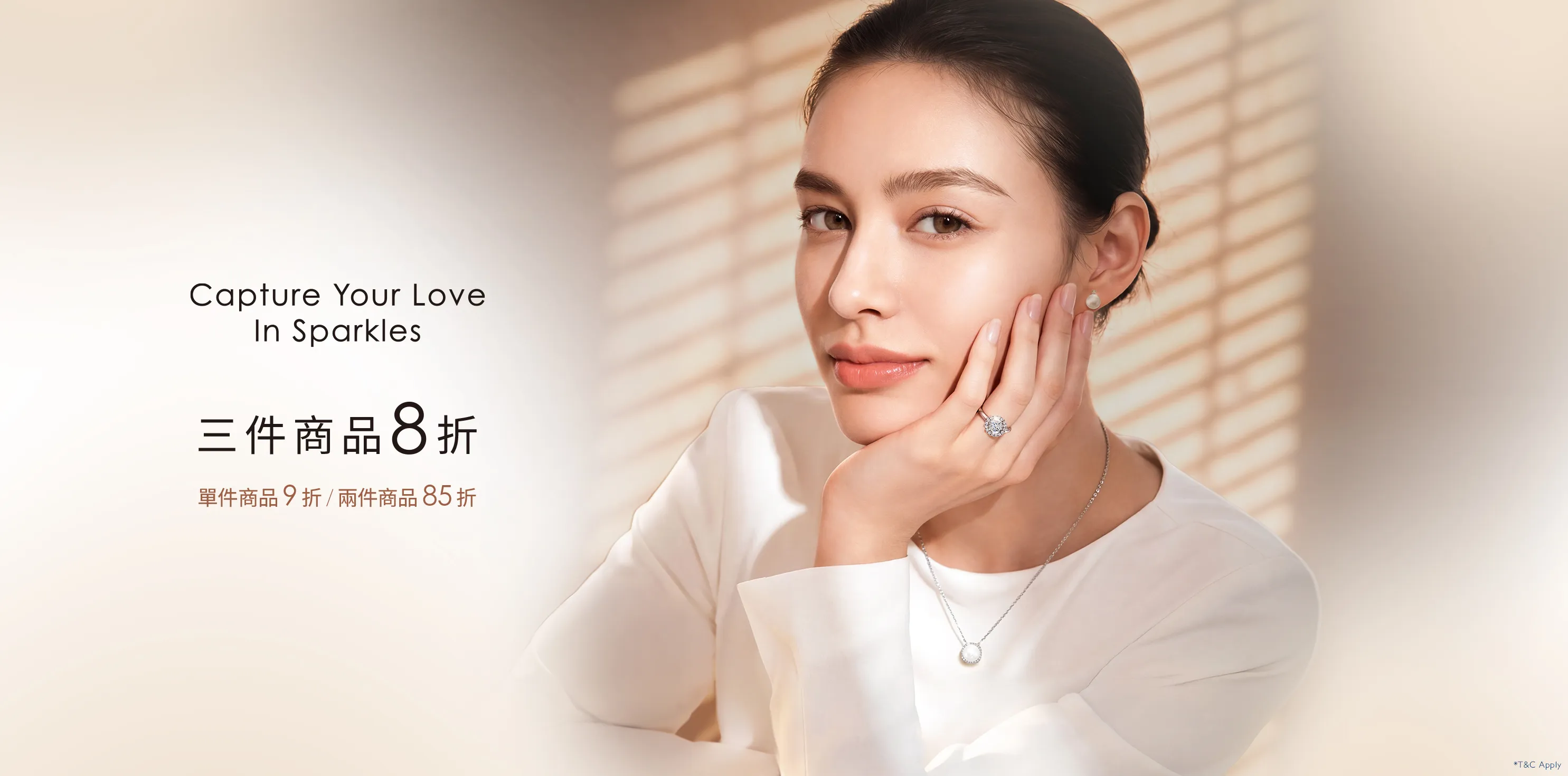 Capture Your Love in Sparkles ⎪ 三件商品8折起