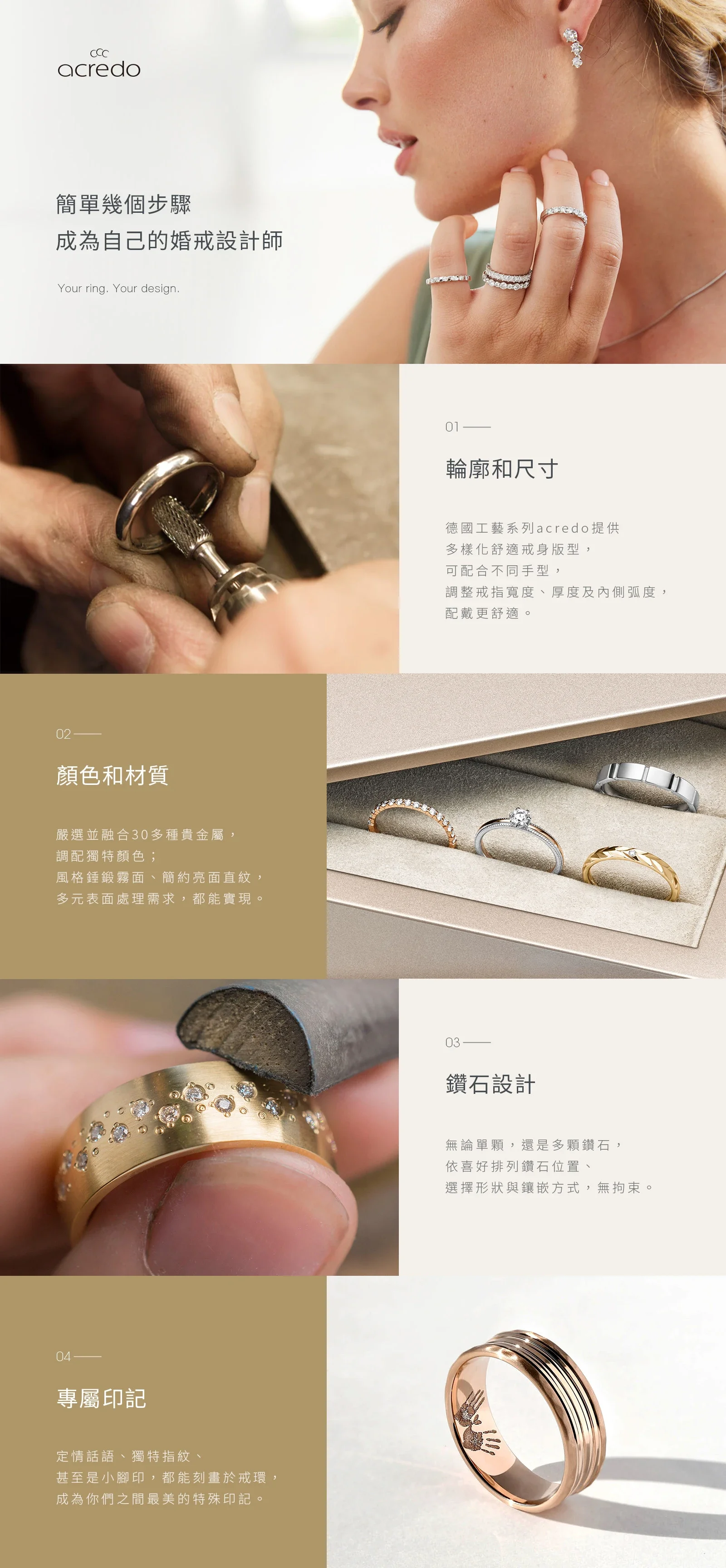 網頁全站廣告