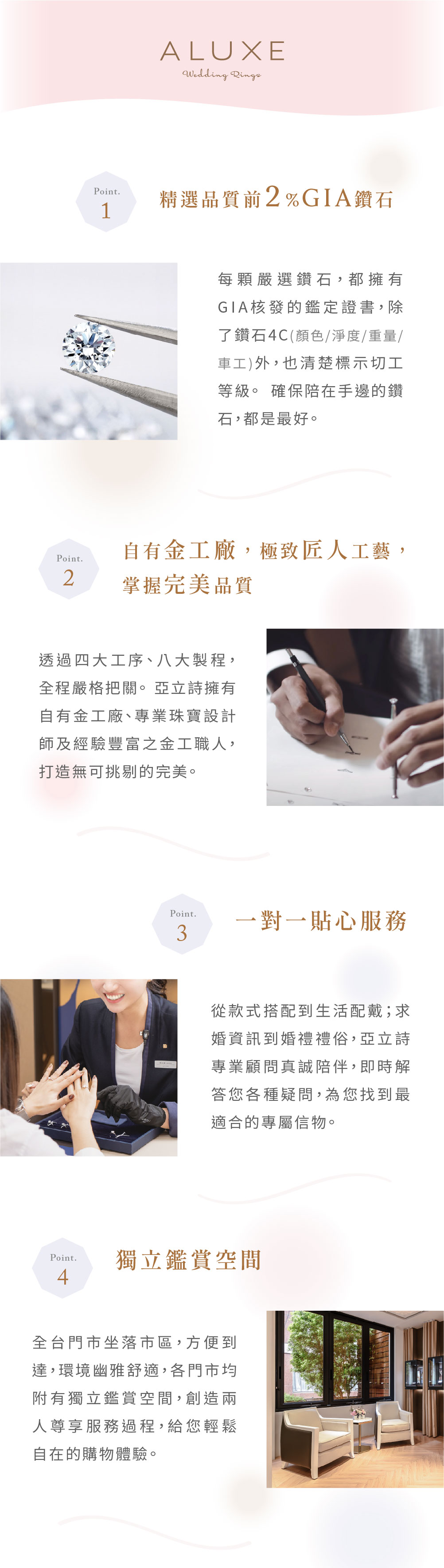 ALUXE亞立詩 日常時尚珠寶推薦 ALUXE亞立詩 日常時尚珠寶推薦