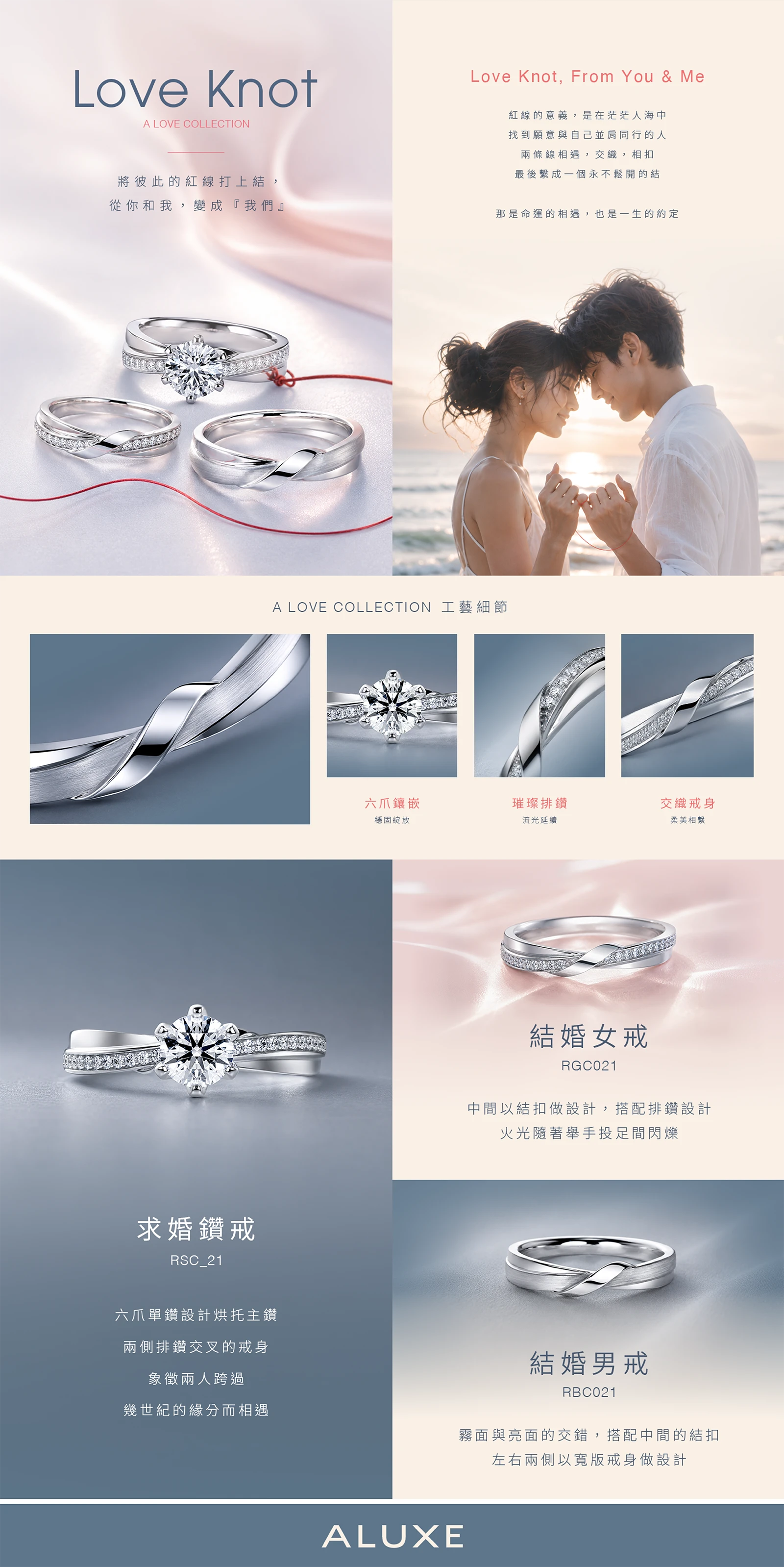 loveknot商品介紹