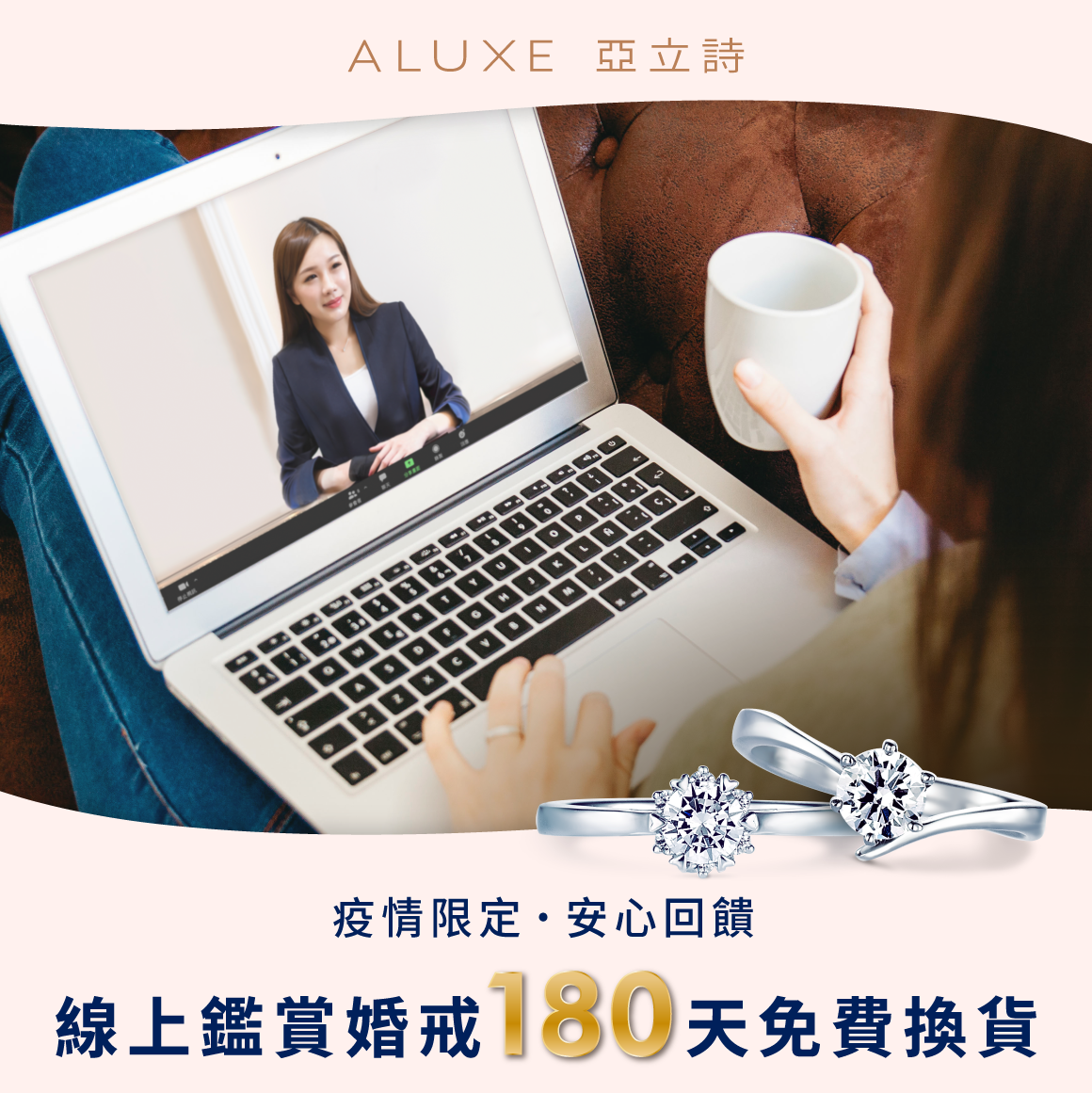 線上鑑賞婚戒180天免費換貨 線上鑑賞婚戒180天免費換貨