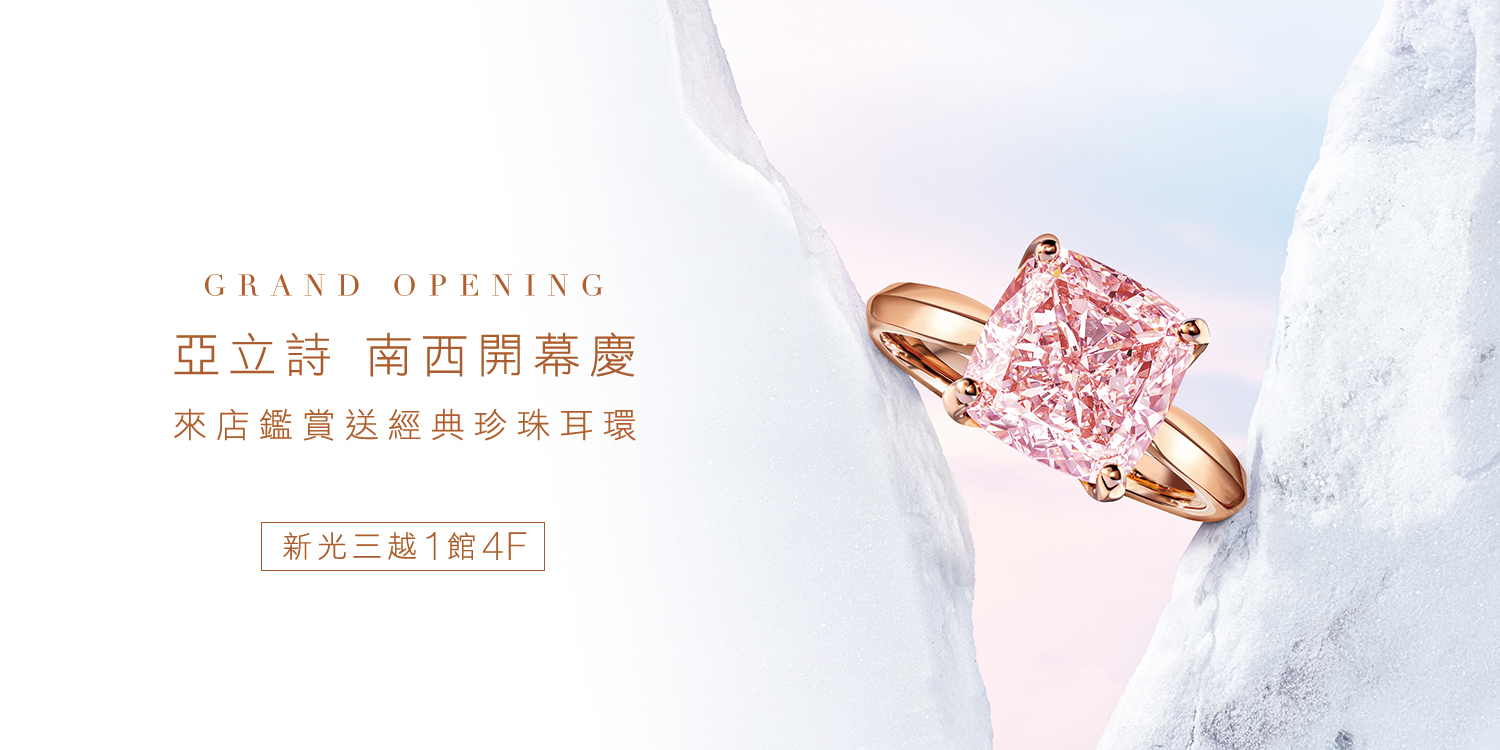 2025門市南西開幕_TW_最新消息_W1500xH750px