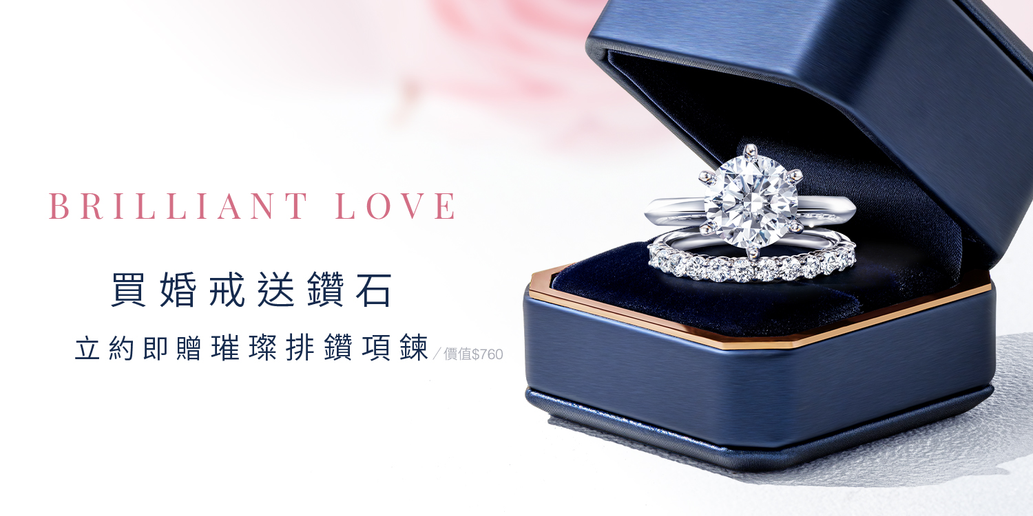 2025門市_9月檔期_買婚戒送鑽石_預約頁_HK_最新消息_W1500xH750px