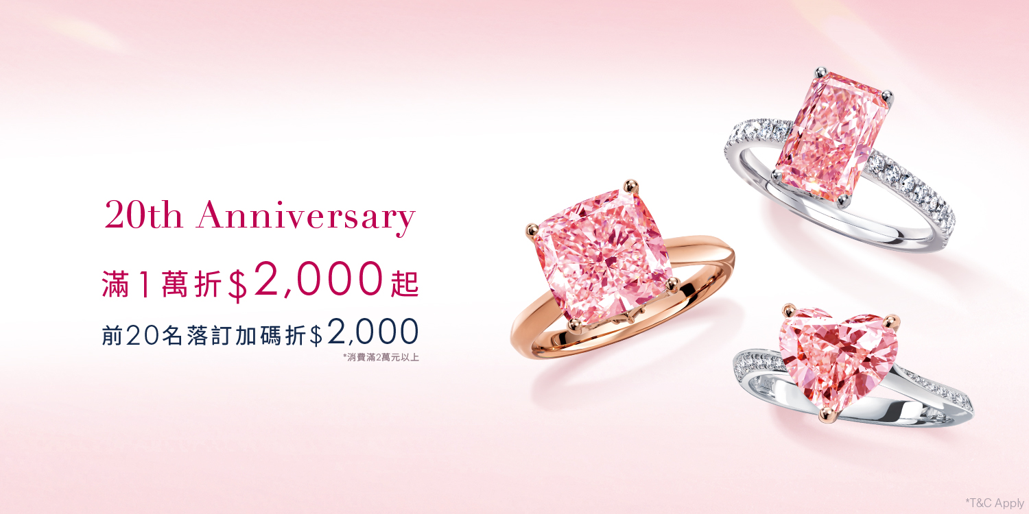 2025_10月檔期_20周年慶_預約頁_HK_最新消息_W1500xH750px