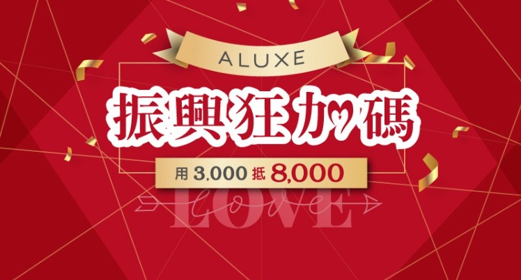 20200622-振興加碼優惠-web-800x430-6 20200622-振興加碼優惠-web-800x430-6