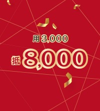 20200622-振興加碼優惠-web-400x440-2 20200622-振興加碼優惠-web-400x440-2