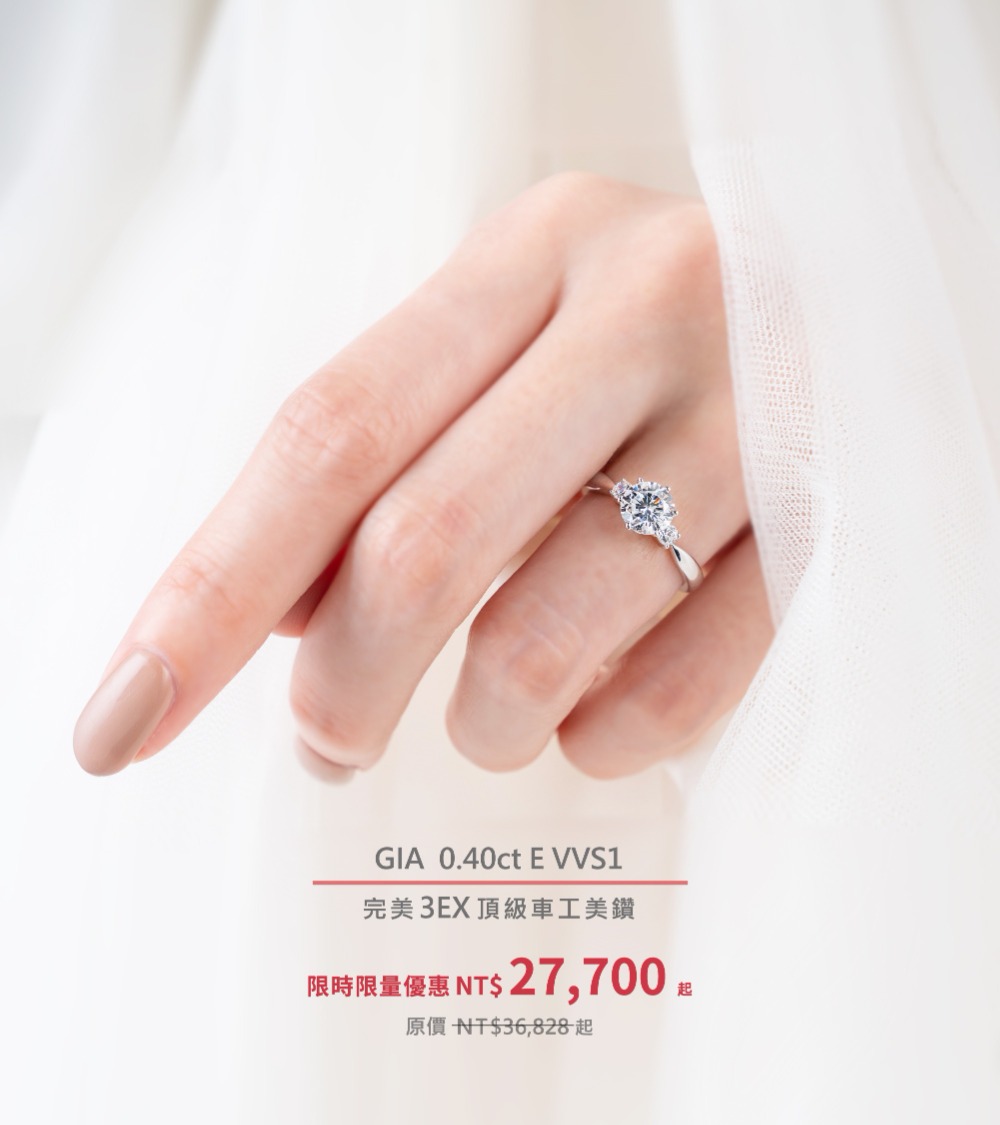 情人節 GIA 裸鑽限時優惠 情人節 GIA 裸鑽限時優惠