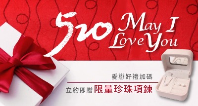20200508-520品牌日活動-web-800x430-tw 20200508-520品牌日活動-web-800x430-tw