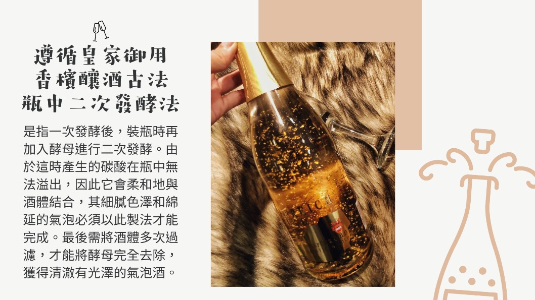 香檳 香檳