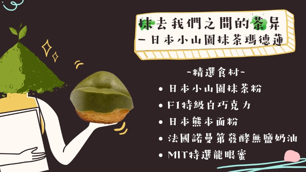 日本小山圓抹茶瑪德蓮 日本小山圓抹茶瑪德蓮