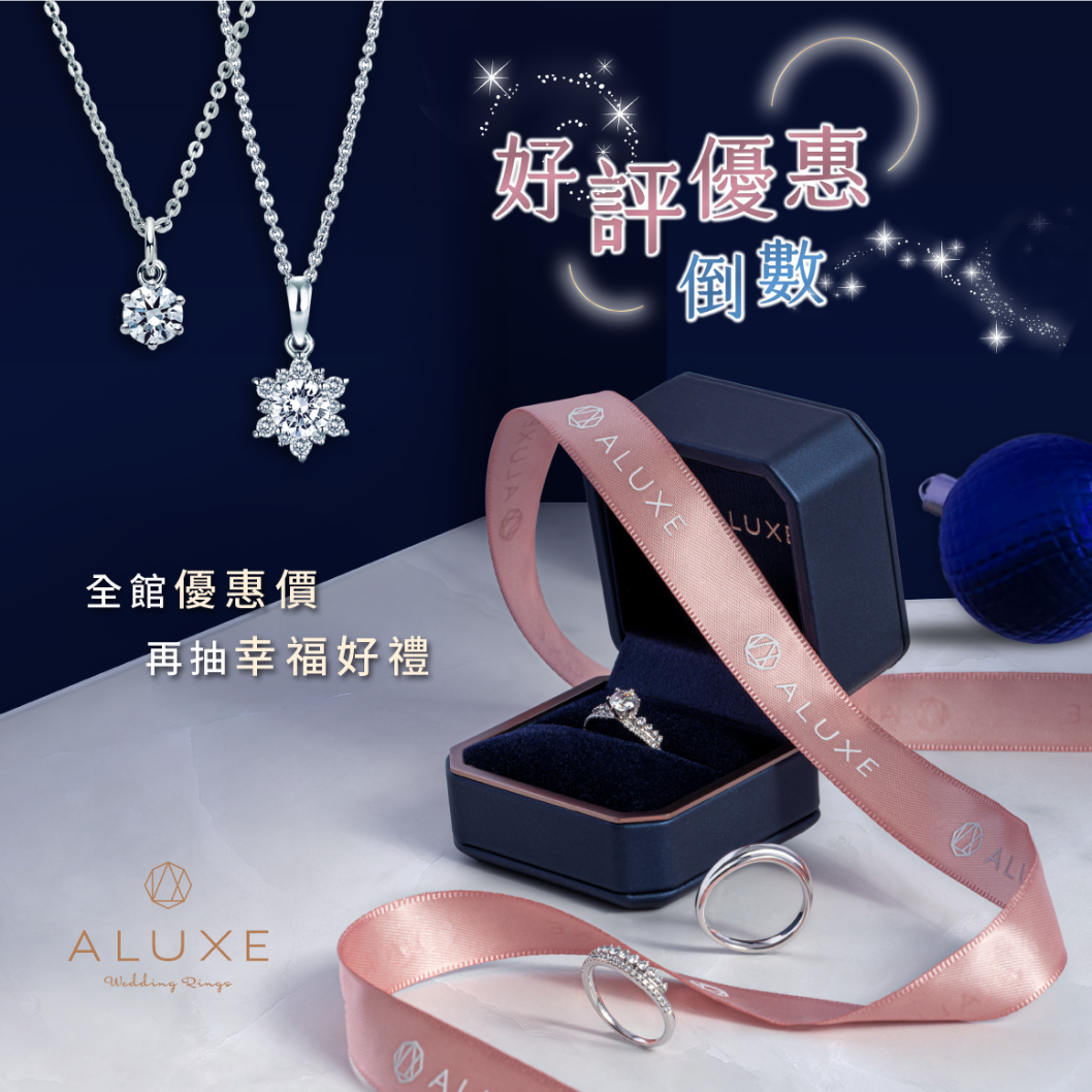 2021ALUXE振興券,5,000變20,000 2021ALUXE振興券,5,000變20,000
