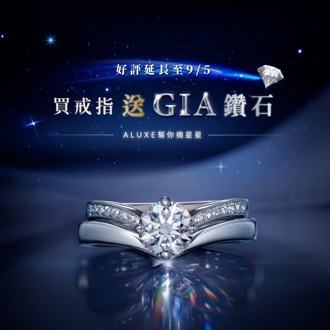 買戒指送GIA 買戒指送GIA