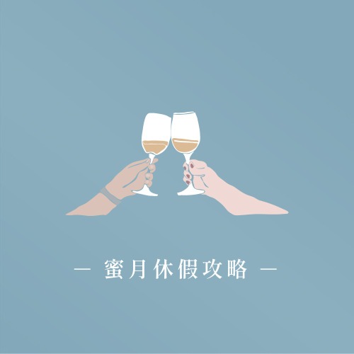 20230110_婚禮護照需求-05 20230110_婚禮護照需求-05