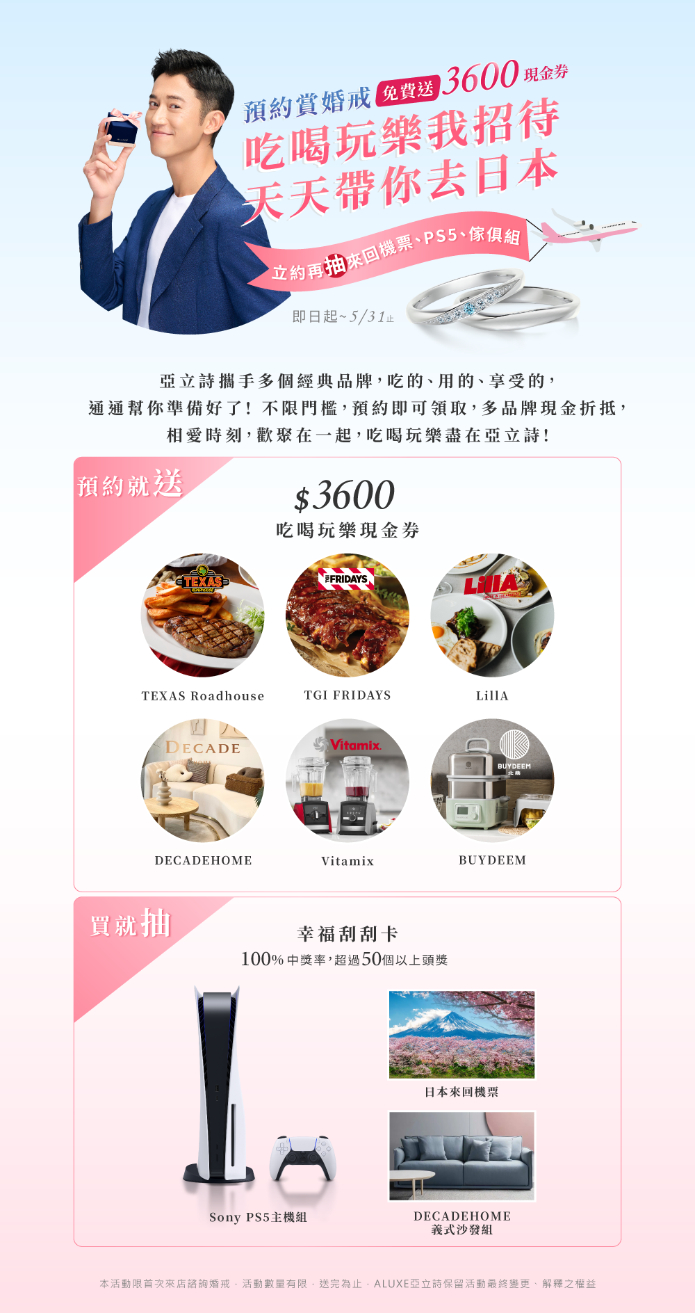 預約賞婚戒,免費送3600現金券 預約賞婚戒,免費送3600現金券