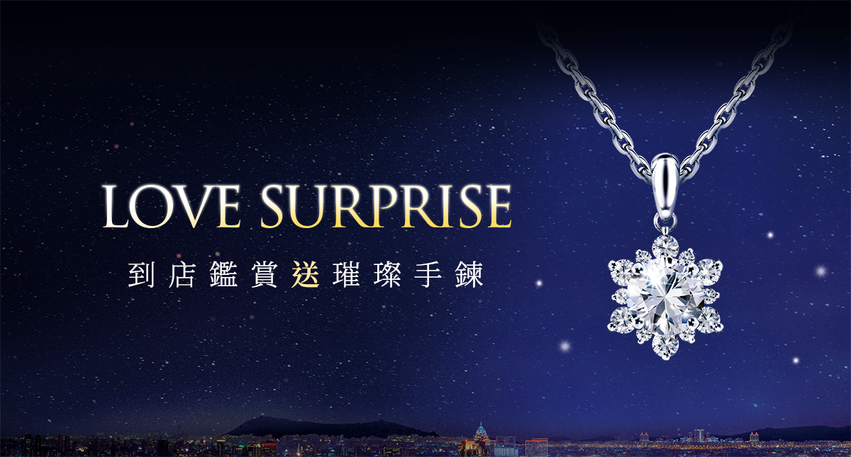 ALUXE | Love Surprise