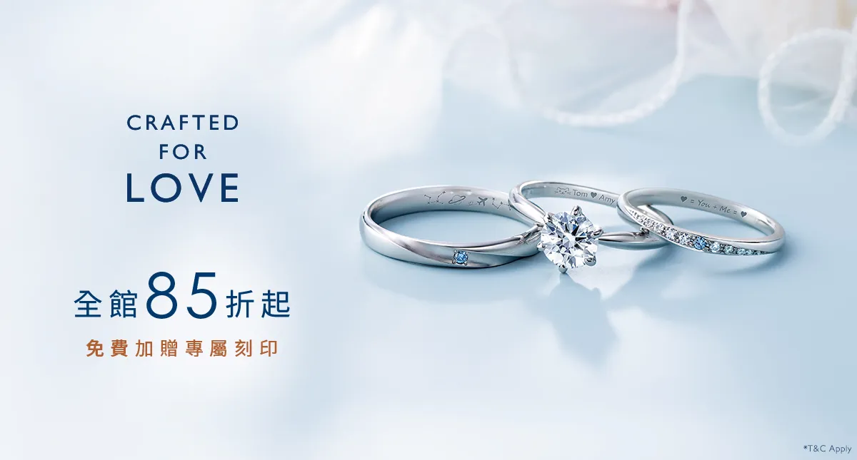 Crafted for Love ▌全館85折起