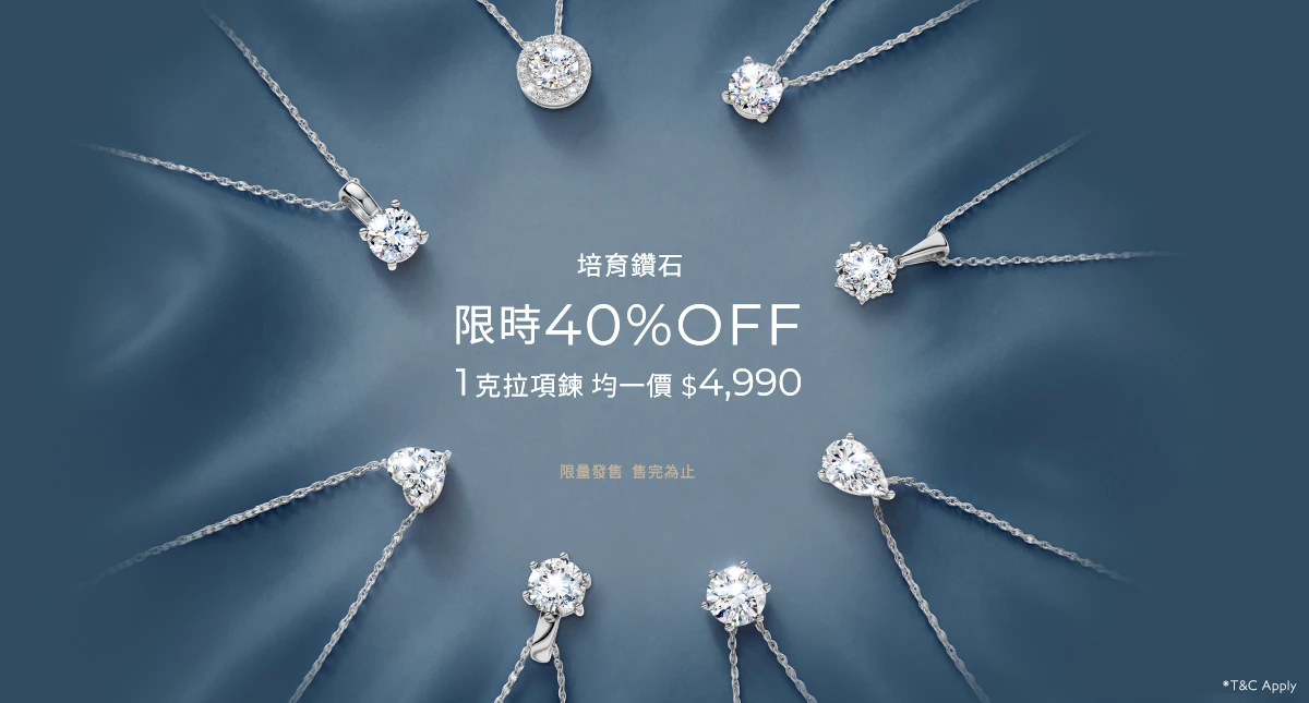 培育鑽石6折 ▌1 克拉項鍊特惠 HK$4,990