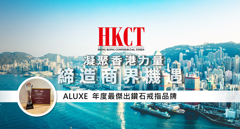 HKCT Business Awards 2024