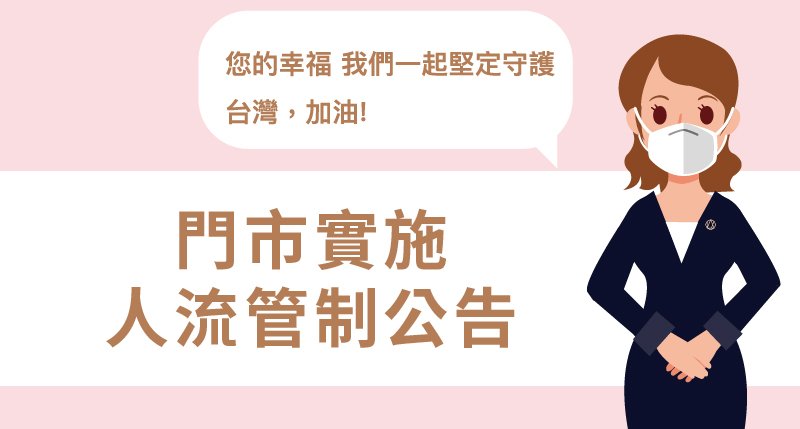 亞立詩門市實施人流管制