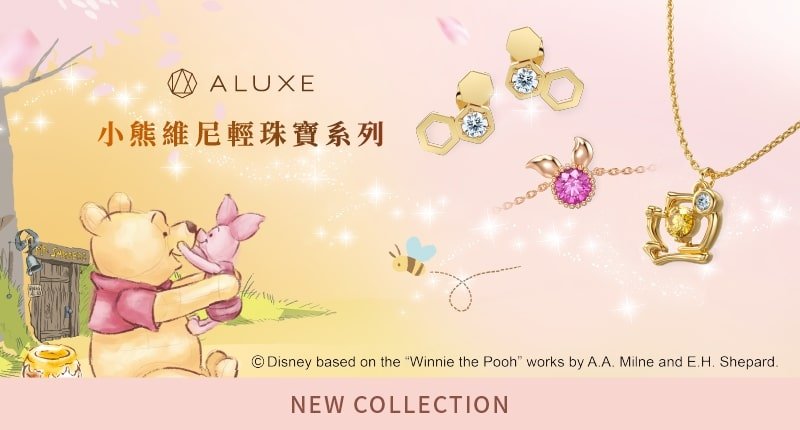 Winnie The Pooh |  Jewelry系列
