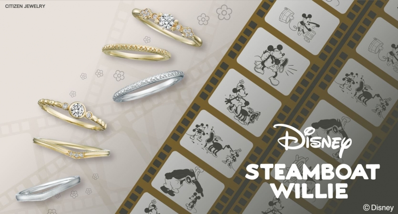 STEAMBOAT WILLIE｜永恆經典的婚戒系列