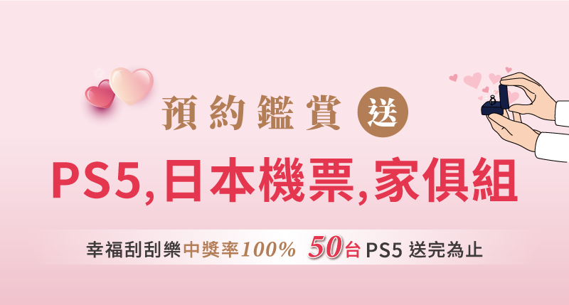 首次鑑賞抽幸福刮刮樂