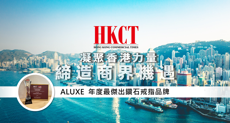 HKCT企業大獎 2024