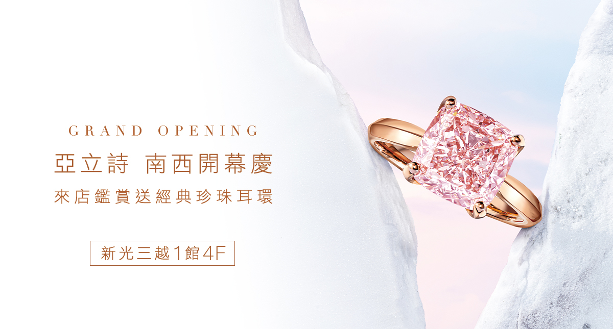 ALUXE | 台北南西店歡慶開幕