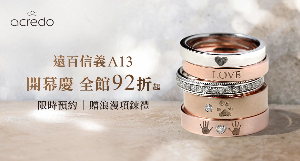 acredo | 台北遠百A13門市歡慶開幕