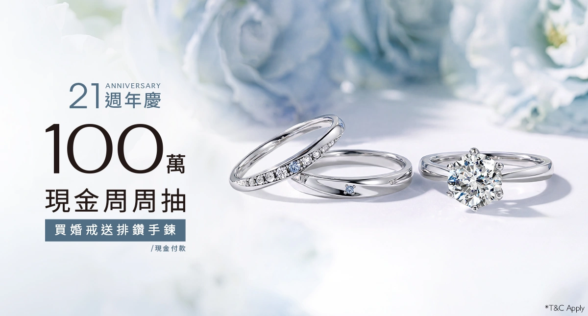 ALUXE 21周年慶