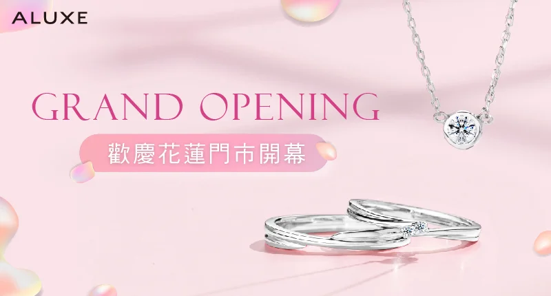 花蓮店歡慶開幕