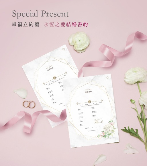 幸福立約禮 永恆之愛結婚書約 Aluxe 亞立詩鑽石 Gia鑽石鑽戒 結婚戒指