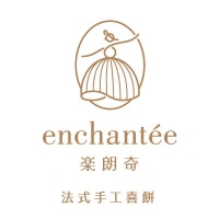 ALUXE & enchantée 樂朗奇法式手工喜餅