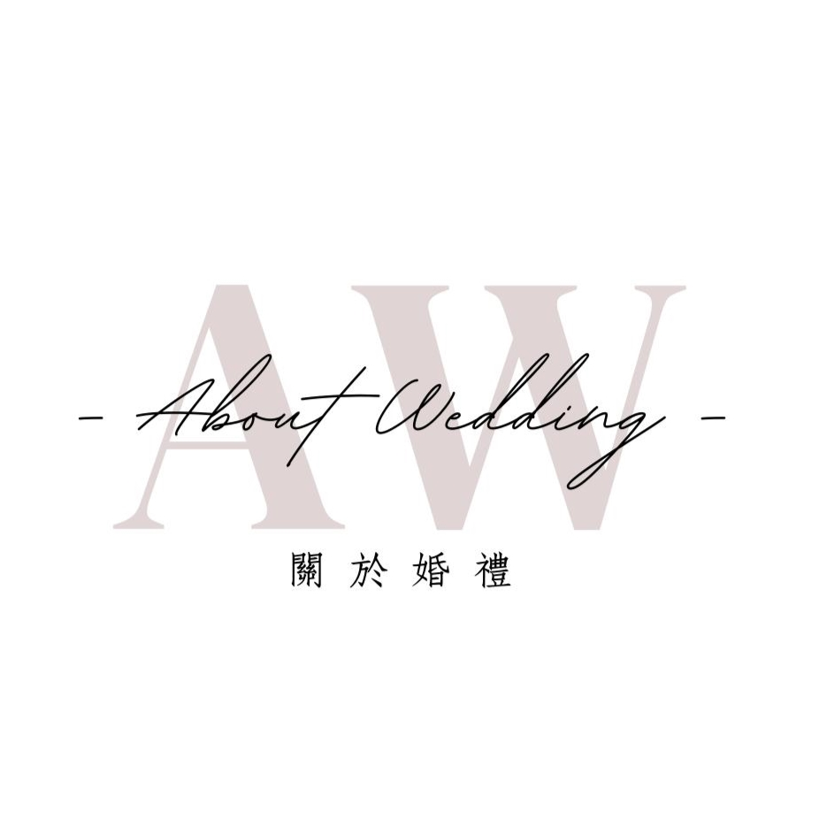 ALUXE & About Wedding 關於婚禮