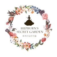 ALUXE & 赫本的祕密花園婚紗工作室